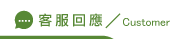 線上外遇證據回應